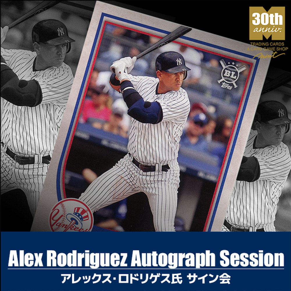 Alex Rodriguez